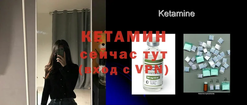 Кетамин ketamine  Асбест 