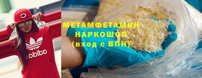 Метамфетамин Methamphetamine  Асбест 